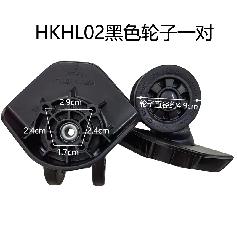 Silent Replacement Luggage Wheels - HKHL02 – ciche kółka do walizki,